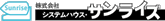 株式会社システムハウス・サンライズ